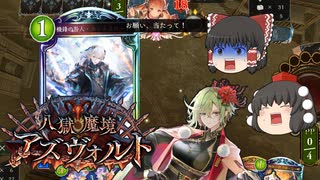 (ゆっくり実況）シャドウバース（shadowverse）エルフでグランプリ優勝を目指す！（来ないで！カッティス編) 非公開