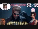 【VOICEROID実況】サバイバーだって悶絶してる。