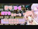【MTGA】まなつく MTGありーな さんかいめのスタンダード【ソフトウェアトーク実況】