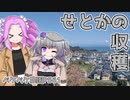 2023年3月7日　農作業日誌P561　トゲだらけのせとかの収穫を行ってました　VOICEVOX