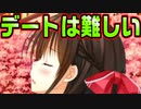 【生徒会戦争】#89　何だかお互い苦い初デートの思い出になった【PRIMAL×HEARTS】