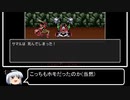 【ゆっくり実況】ドラクエⅡを某兄貴のようなスタイルで普通プレイ！RTA及び淫夢要素はありません！！Part ３【ドラゴンクエストⅡ】