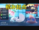 最強オラチフ　カバルドンドオーを逆に起点化　進化前統一ランクマッチ　パート24 [ポケモンSV]進化前縛り　（たねポケ・リトル）
