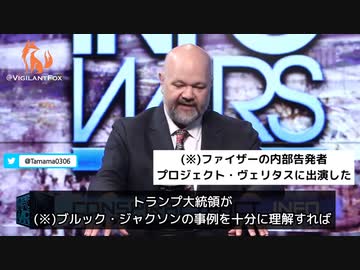 トランプを２度も騙したファイザー