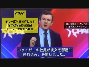 ＣＰＡＣで言及された『生物化学兵器ワクチン』