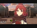 お馴染みのあの人が恵体な幼女になって帰ってきた【FEエンゲージ実況#24】※初見ルナクラ