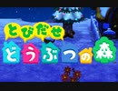 【女性のんびり実況】3DSどうぶつの森 Part1