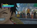 【ONE PIECE ODYSSEY】物語を楽しむワンピース#3