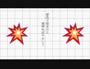 発射 / 初音ミク
