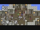 【FFナンバリング制覇】FINAL FANTASY Ⅳ part3【実況】