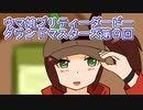 ウマ娘プリティーダービーグランドマスターズ実況プレイ9