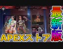 注目の新スキン「ホリカバンドル」登場！コレクションイベント限定の超激レア最強スキンも見逃すな！！【ホープスドーン】【スーパーレジェンド】【リーク】【APEX LEGENDS/エーペックスレジェンズ】