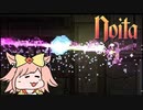 【Noita】おのいた…（デイリーラン）