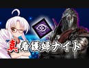【DbD】霧の森のついなちゃん Part.37【殺人鬼】