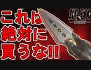これは絶対に買うな！？超話題のスーパーレジェンド色違い「ホープスドーン」がヤバすぎる！見た目は史上最強の神スキン！【コレクションイベント】【リーク】【APEX LEGENDS/エーペックスレジェンズ】