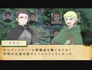 アドバンスト・ファイティング・ファンタジー　AFF2e TRPGリプレイ動画『占星術師』後編