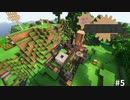 【Minecraft】結月ゆかりのCreate開拓日誌#5