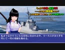 うっかり女神の転生ミス……って今度は護衛艦ですか？ しかも艦長が幼女とか、もういい加減にしろ！63