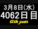 【1日1実績】臥龍　#3【Xbox360/XboxOne】