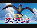 モブに倫理で起こるプレイヤー【ポケットモンスター・バイオレット】#13