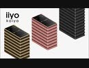 iiyo | TVCM.aubykbtit