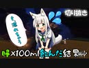 【おしがま】瞳×100ml飲んだ結果…【原神】#新人Vtuber #原神