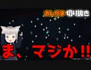 【切り抜き】ブラックホールへようこそ【おしがま】#vtuber  #原神Trim