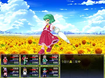 東方冥異伝 VS風見幽香