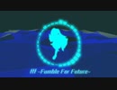 【初音ミク】fff -Fumble For Future-【オリジナル】