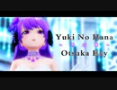 【歌ってみた】雪の華 / 中島美嘉 【Covered by 乙夏れい】