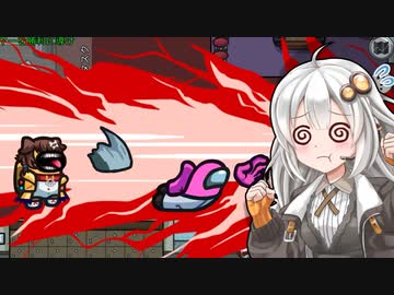 【ふにんがす】【Among us】紲星あかり、応援する #138【VOICEROID実況】