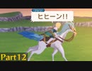 【初見】リタ推しになった男が今更やるテイルズ・オブ・ヴェスペリア 実況プレイ part12