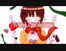 【重音テト】White Chocolate【KADO】