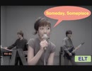 Someday, Someplace: ELT 弾いてみた