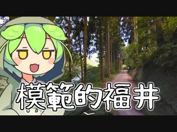 これこそが模範的な福井県というやつなのだ！【GeoGuessr】