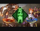 【三国志大戦】相変わらずな双無さん　(闘群覇者)レベル605