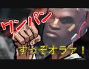 【オーバーウォッチ2】声優も最強なC級ヒーローがいるって本当ですか！？