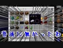 【マインクラフト】寄生虫がはびこる世界で～ハードコアサバイバル～#1【ゆっくり実況】