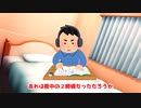 【泣ける2ch】お前、何勝手にひとの机漁ってるの