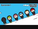 ROLY POLY PEOPLES　第1話~第4話　山登り／お下がり／流行りのスポーツ／シェルアート