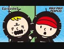 ROLY POLY PEOPLES　第5話~第8話　旅行／天才ウィッキー／雨／いたずら