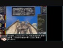 【ゆっくり実況】wizardry8 来訪者と残りNPC編