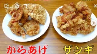 ザンギって何？　唐揚げとの違いは？