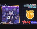 【プロセカ】 ロキ 【HARD】 (AP) 3DMV