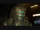 叫ばずサクサク進むDeadSpace パート11