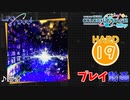 【プロセカ】 テオ 【HARD】 (AP) 3DMV