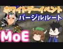 【MasterofEpic】ホワイトデーイベント！バージル＞＜【猫又/青山龍星】
