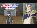 【実況】ファイアーエムブレム エンゲージをやるだけ Part12