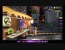 【ツイステ偽実況】慈悲寮長がインクの海を泳ぐ-2月フェス編【スプラ３】