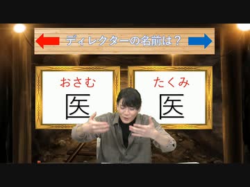 【高画質版】『全力ヲタクと愉快な貴様の夢想迷走』第8回・後半